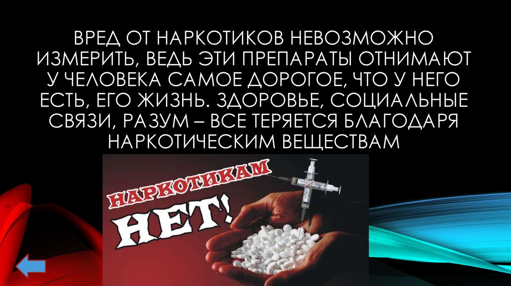 Вред Использования Фаллоимитатора